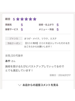 ヴィノ(VINNO)/お客様のお声♪