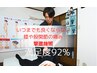 【膝の痛みにお困りの方】ひざの痛みが改善◎本格整体で快適生活♪ ￥10000