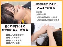 オレンジ鍼灸整体院/美容鍼灸/女性人気メニュー多数