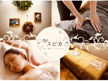 リスピカ 新越谷駅前店(Re*スピカ)