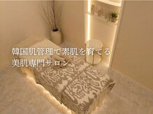 韓国肌管理で素肌を育てる美肌専門サロン