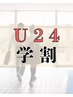 【学割U24女性】VIOワックス脱毛/平日17時までの予約￥3000(他時間帯¥3500)