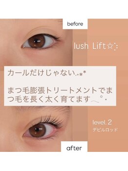 ジュール(JOUR)/ダメージレスまつげパーマ