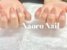 ナオコネイル(Naoco Nail)