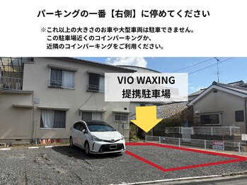 ヴィオワクシング(VIO WAXING)/【提携駐車場】注意事項