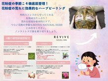 プレイス 堂山本店(PLACE)/ハーブピーリング