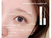 アイロ 田町三田店(I.RO)/フラットラッシュ100本