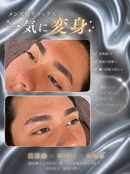 シーンスタジオ 藤沢店(SSIN STUDIO)/メンズ眉毛Wax