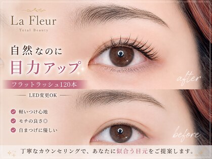 ラ フルール(La Fleur)の写真