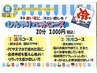 【夏限定♪】　ひんやりヘッド　20分　￥3000　暑い夏に冷たい癒しを♪