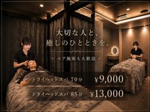 ヘッドミント 三ノ宮店の雰囲気（黒とグレーを貴重にした空間◎ペア施術大人気☆）