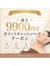 金券33000円 最大9900円分のポイントが帰ってきます!!