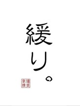 ネイルサロン 緩り。 牧田 