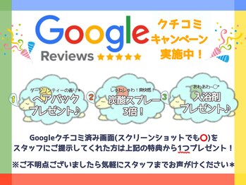 アリエス 浦和/Googleクチコミのご協力特典♪.*