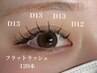 ♪新規♪まつエク１２０本￥4000