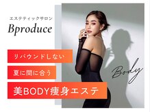ビープロデュース 尾張旭店(B' PRODUCE)