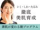 プレジール(plaisir)の写真