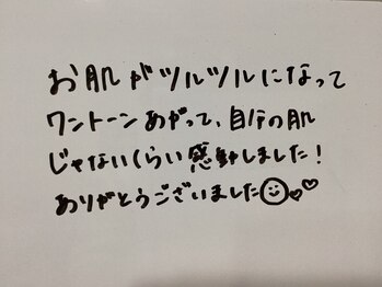 美イング 6条(美ing)/お客様の声