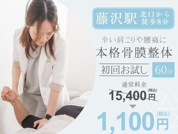 ヒラメント 藤沢(Hilament)