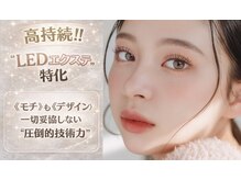 スリーユニークアイプラス 芦屋店(3uniQ eye+)の雰囲気（LEDエクステに特化！！《高技術》×《最先端》）