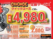 チョイス 熊本中央店(CHOICE)