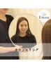 【メニューに迷った方はこちら】カウンセリング+施術(当日に料金確定)¥0