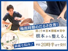 ほねキング 北千住駅整体院