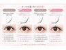 【ぱっちり派に！】新規＊Lカールフラットラッシュ140本まで