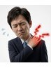 【男性】肩こり・首こりさんいらっしゃい！深部のこり撃退コース　5000円