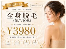 スターラッシュ(Star Lash)