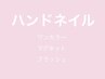 ハンド【メニュー選択に困った方はコレ!】ワンカラー,キラキラネイル
