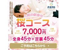 ピースポリラクゼーション 空港通り店(P SPOリラクゼーション)の雰囲気（施術は抱き枕を抱いて、「横向き」での施術を基本に(^^♪）