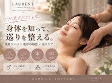 ローラント ビューティーアンドコー(LAURENT Beauty&co)