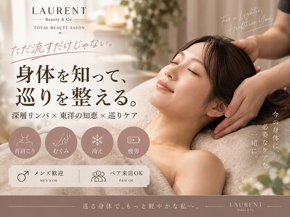 ローラント ビューティーアンドコー(LAURENT Beauty&co)の写真