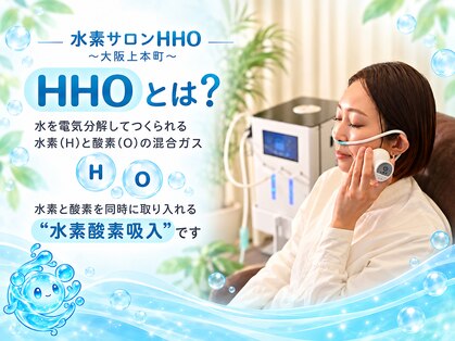 エイチエイチオー 大阪上本町(HHO)の写真