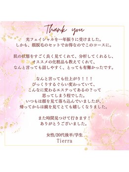 ティエラ(Tierra)/◆Tierraクチコミのご紹介◆