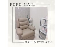 ポポネイル 渡鹿店(POPONAIL)