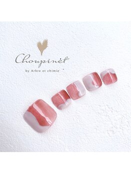 シュピネ バイ アルブル エト シミー(Choupinet by Arbre et chimie)/定額ゴージャス¥9350