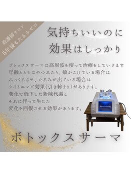 クリニカルボーテ 心斎橋院(CLINICAL BEAUTE)/じんわり温かく気持ちいい