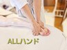 おすすめ♪【全身】ボディリンパマッサージ50分☆￥7800