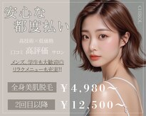 チロル(CHIROL)