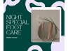 18時以降限定★【スペシャルフットcare】膝下リンパ/足つぼ/角質/ワンカラー