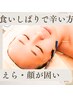 【食い縛り・エラでお悩み】低周波パルス鍼＋ほぐしフェイシャルマッサージ