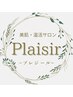 リピーター様専用クーポン【よもぎ蒸し回数券】