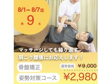 整体タナゴコロ