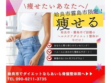 あいら骨盤整体院