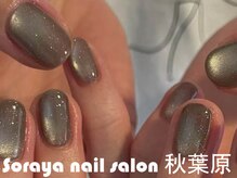 ソラヤ(Soraya)/韓国・ワンホンネイル・秋葉原
