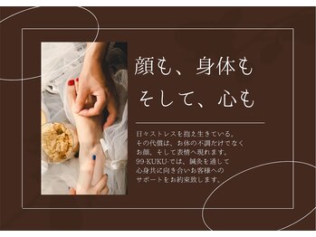 クク 赤坂 天神(99 KUKU)