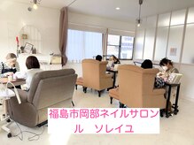 ル ソレイユ(Le soleil)