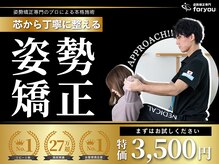 フォーユー 和歌山北島院(foryou)